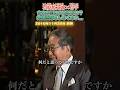 今の中国に文化はない #石原慎太郎 #政治