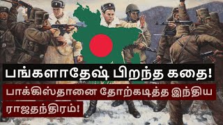 Birth Of Bangladesh Operation Searchlight Operation Chengiz Khan Bangladesh Freedom In Tamil