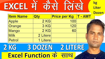 How to Write Kg in Excel | Write Liter in Excel | Write Dozen In Excel | 1KG in Excel | 2 Dozen |