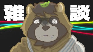 【雑談】久しぶりすぎて何話すかわからん雑談【VTuber / 草陰古狸】