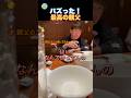 ノリがいい!?最高の親父!
