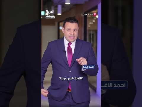 تيك توك... اتهامات بغسيل الأموال واستغلال الأطفال