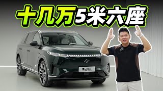 继续卷5米大六座，2026款东风奕派eπ008【老司机出品】