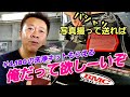 キドニィ みっちゃんねる＃８１　ＢＭＣエアーフィルター・キャンペーン御案内