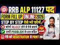 RRB ALP Form Fill Up Online 2026 || RRB ALP New Vacancy 2026 Apply Online - Ka Form Kaise Bhare 2026