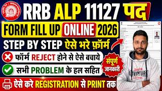 RRB ALP Form Fill Up Online 2026 || RRB ALP New Vacancy 2026 Apply Online - Ka Form Kaise Bhare 2026