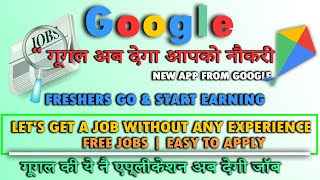 How To Get Job From Google | Kormo App Review | How To Get Work from Home Job | Jobs For Freshers screenshot 3