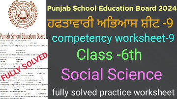 #pseb competency based worksheet-9 class 6th social science#psebfull solved practice worksheet-9 SST