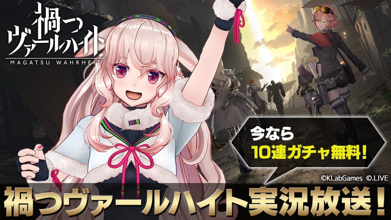 まがつ 禍つヴァールハイト 総合 2 まがつ 禍つヴァールハイト 総合 2