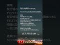 あの夜、灯っていた癒し音楽「空の旅への出発」 《FM番組「JET STREAM」の頃の思い出》#Shorts #JET STREAM #城達也 #イージーリスニング #リラクゼーション