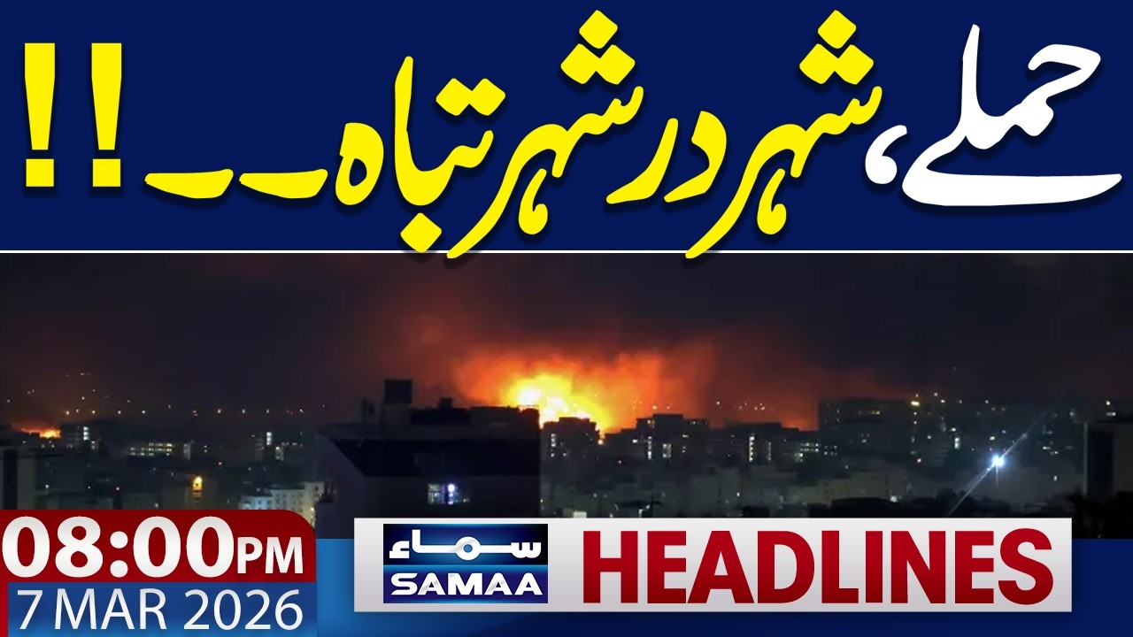 Iran US War News Live | Another Attack on Iran | 08 PM News Headlines | 07 Mar 2026 | Samaa TV