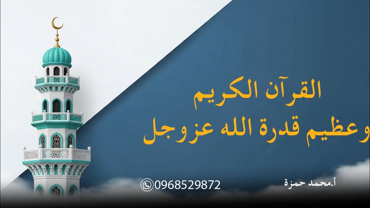 #بكلوريا #التربيةالإسلامية#علمي #أدبي#الأستاذ محمد حمزة