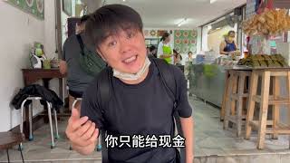 本来想带马来西亚老婆吃我在泰国最爱的东西！没想到40泰铢坑了老婆
