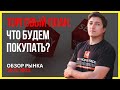 💎 Обзор рынка формата &quot;Elite&quot; за 20.11.2023: разбираемся в тонких деталях сегодняшней торговли