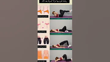 تمارين رياضية لانقاص الوزن 
