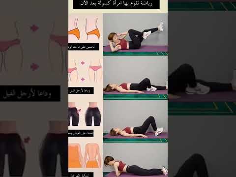 فيديو: كيفية تنحيف جسمك بتمارين بسيطة: 7 خطوات