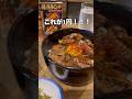 中野で1円でハラミ丼見つけた