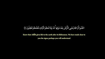 سورة الحديد | تلاوة تخشع لها القلوب للقارئ اسلام صبحي شاشة سوداء