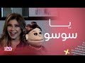 عدد عمليات التجميل وسنها الحقيقي وضربها لشخصية مشهورة وعدد زيجاتها اضحك مع أبلة فاهيتا عدد عمليات التجميل وسنها الحقيقي وضربها لشخصية مشهورة وعدد زيجاتها اضحك مع أبلة فاهيتا