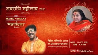 Matruvandana-163rd | Pt Dhananjay Dhumal | Sahajayoga | 11OCT2021 | Vividha Tarangini #synthesizer