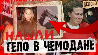 УЧИТЕЛЬНИЦА ИЗНАСИЛОВАЛА И УБИЛА 8-ЛЕТНЮЮ ДЕВОЧКУ ПРЯМО В ЦЕРКВИ!