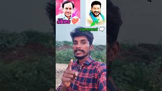 #kcr #ktr #brs #trs