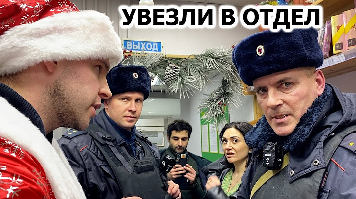 МЕНТ ПРЕДЛОЖИЛ "ВЫЙТИ" НА 2 МИНУТЫ / УВЕЗЛИ БЕСПРЕДЕЛЬЩИКОВ В ОТДЕЛ / 2 ЧАСТЬ