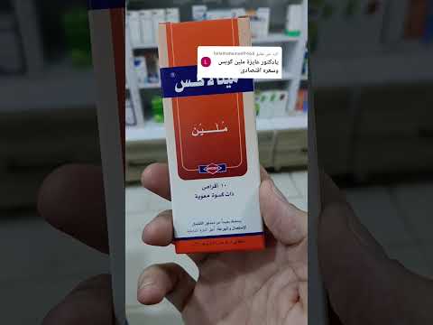 علاج الإمساك أفضل أقراص ملين فالصيدلية   