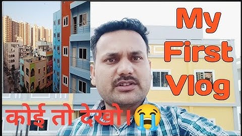 My First Vlog || #myfirstvlog #firstvlog  #myfirstvlogonyoutube