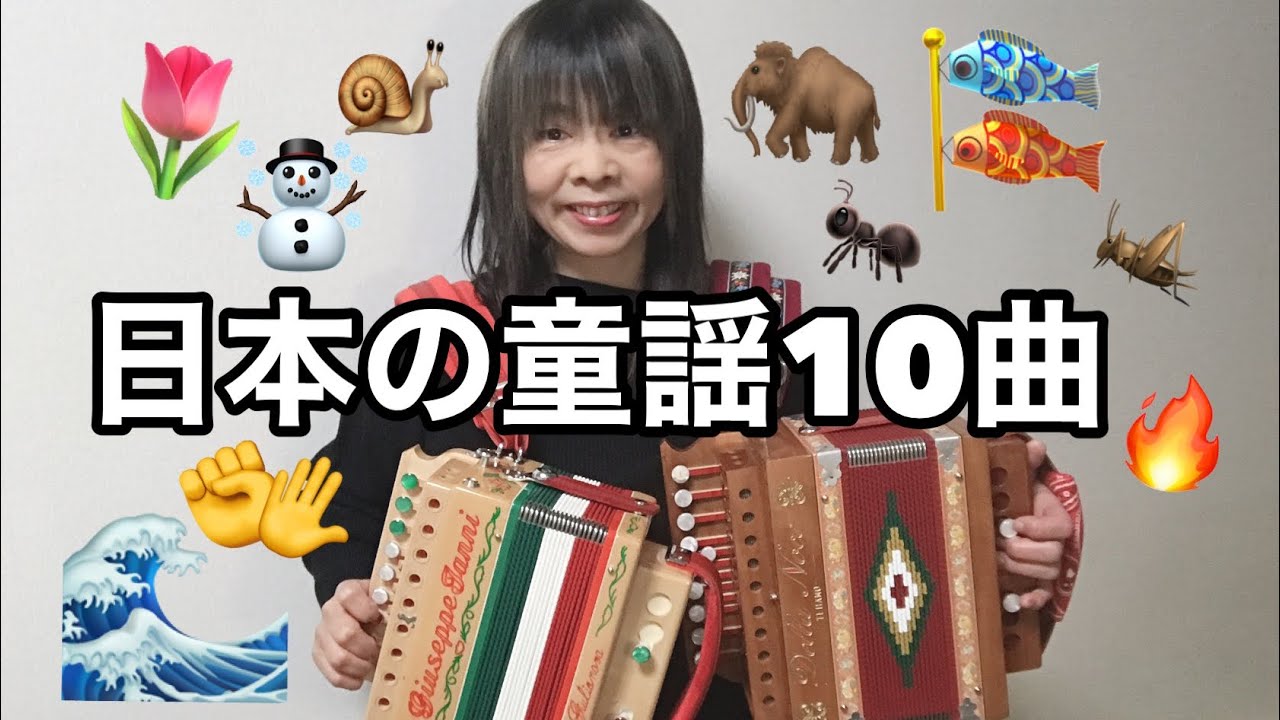 Japanese Children's Song10🇯🇵/ 南イタリア🇮🇹のダイアトニック