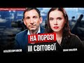 💥 ВІН ПОЯСНИВ ВСЕ! 💥КАРКОЛОМНА аналітика війни!🔥Віталій ПОРТНИКОВ, Яніна Соколова. Рандеву