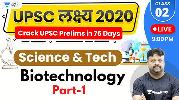 UPSC Lakshya 2020 | Science and Tech by Akhilesh Sir | Biotechnology (Part-1)