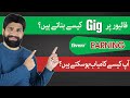 Fiverr earning - Step by Step Gig creation in Urdu/Hindi - Success Story
