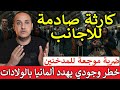 كارثة صامتة في ألمانيا المهاجرون يعملون كثير ا ويكسبون أقل بكثير كارثة صامتة في ألمانيا المهاجرون يعملون كثير ا ويكسبون أقل بكثير