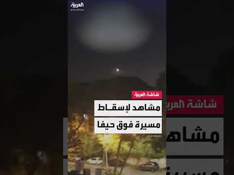 إسقاط مسيرة فوق حيفا: بيان من الجيش الإسرائيلي