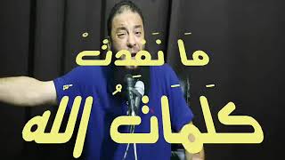 1 – من صفقات العمر صفقة (سُبْحَانَ الله وَبِحَمْدِهِ عدد خلقه ...) !!!