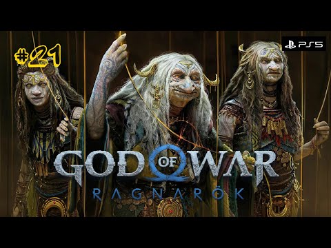 Видео: God of War Ragnarok #21 Кратос и Норны