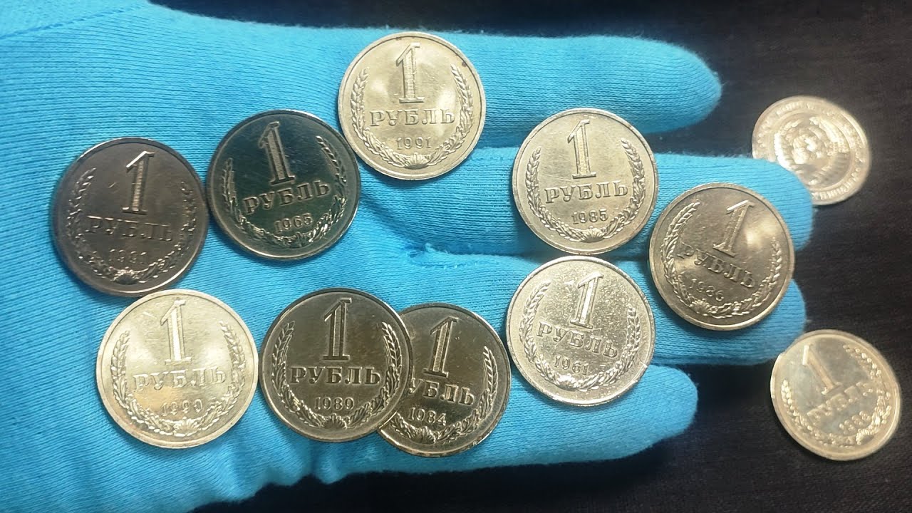 300 рублей в 80 годы. 1 Рубль 1960 года.