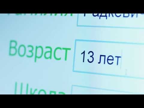 Безопасность детей в сети интернет