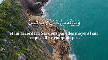 Magnifique verset sur la subsistance - Sourate 65 At-Talaq (Le Divorce) verset 2 - Mishary Al-Afasy