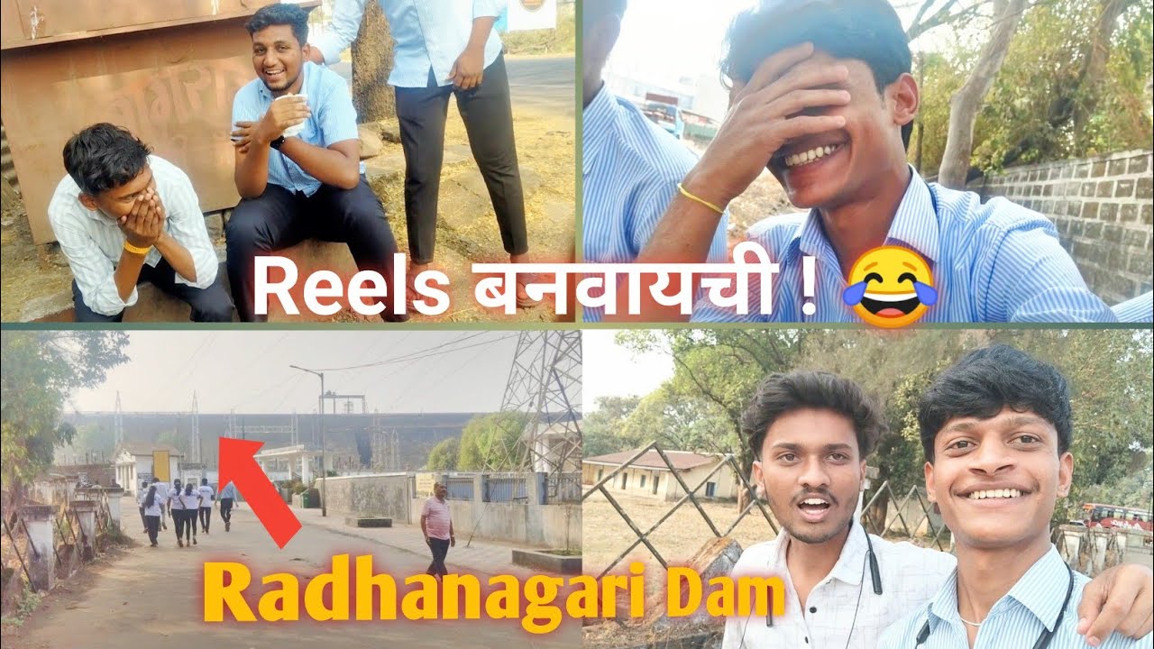 Radhanagari Dam ला गेलो 😀 | Full Enjoy केला 🤣