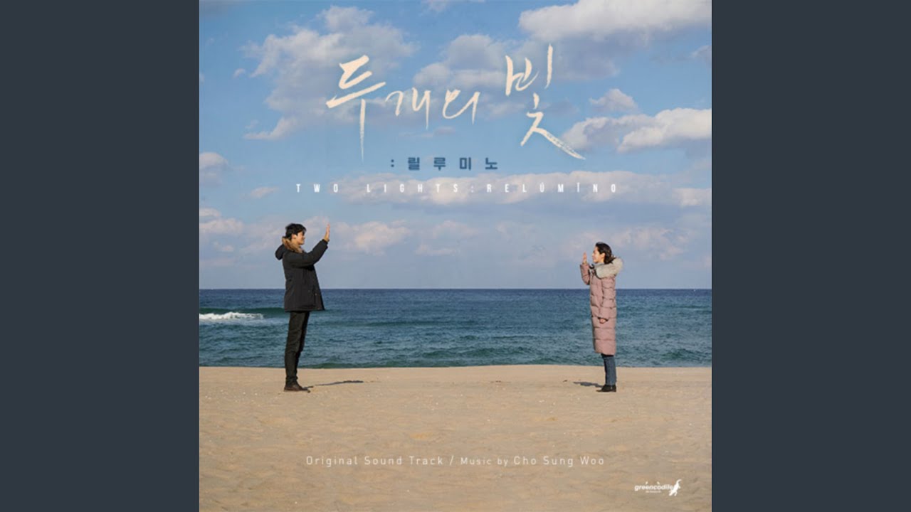 Guarda Main Theme 'Two Lights' GTR Version (메인테마 '두개의 빛' GTR Version) su YouTube Guarda Main Theme 'Two Lights' GTR Version (메인테마 '두개의 빛' GTR Version) su YouTube