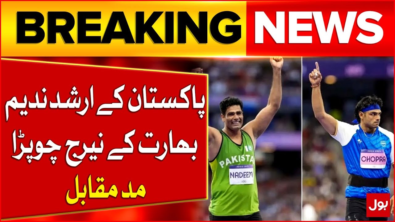 Tokyo World Athletics Javelin Final | Pakistan’s Arshad Nadeem vs India’s Neeraj Chopra | BOL News