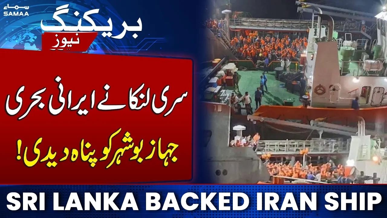 Iran US War | Sri Lanka Allows Iranian Warship to Dock After Nearby US Strike Sinks Vessel