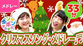 子供のクリスマスソング子供のための有名なクリスマスソング Youtube