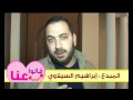 قالوا عنا ابراهيم السيلاوي مؤسسة الحرية