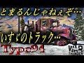 [War Thunder]よりリアルな戦場からゆっくり実況part97