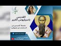 قصة القديس باسيليوس الكبير سلسلة قديسين من السنكسار غير معروفين