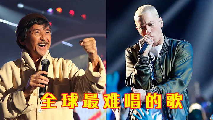 各個國家公認「最難唱」的歌曲，美國差點唱斷氣，中國誰唱誰翻車！ - 天天要聞