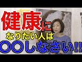 健康になりたい人は〇〇しなさい!!︎「微生物の力」20200405 中村弥和講師公演